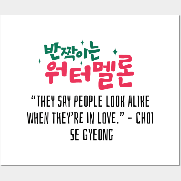 Twinkling Watermelon Korean Drama Quote Wall Art by ArtRaft Pro